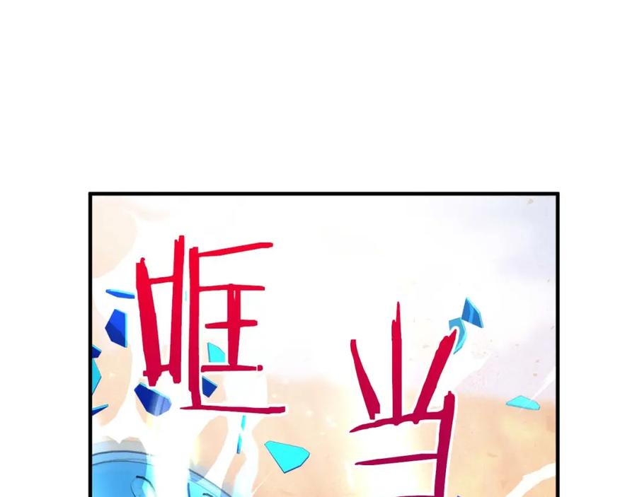 《钻石小姐历险记》第59话 稻草人和刺槐树 第52页
