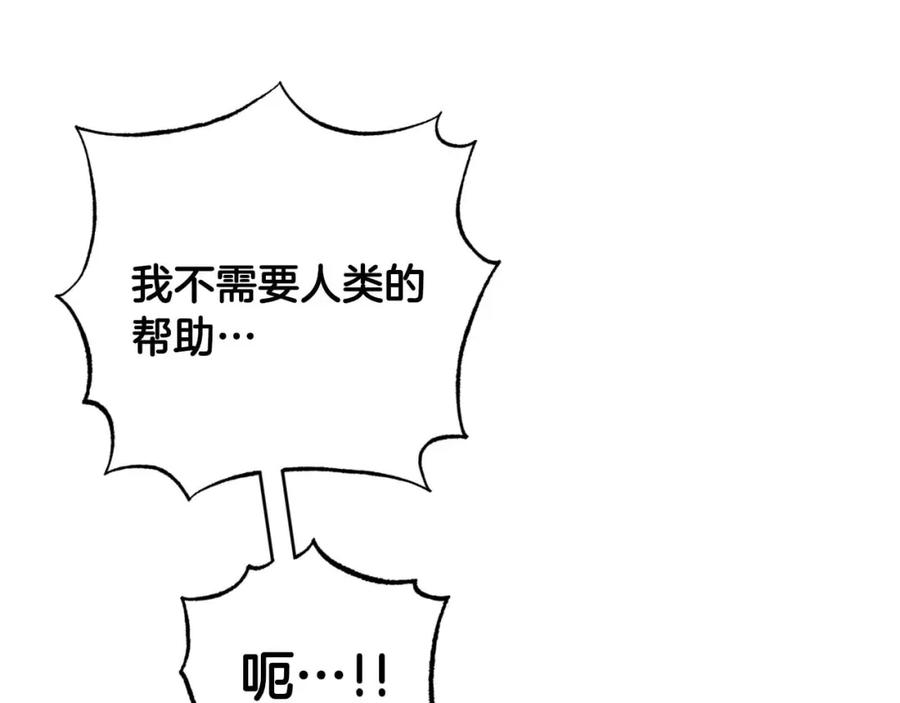《钻石小姐历险记》第59话 稻草人和刺槐树 第151页