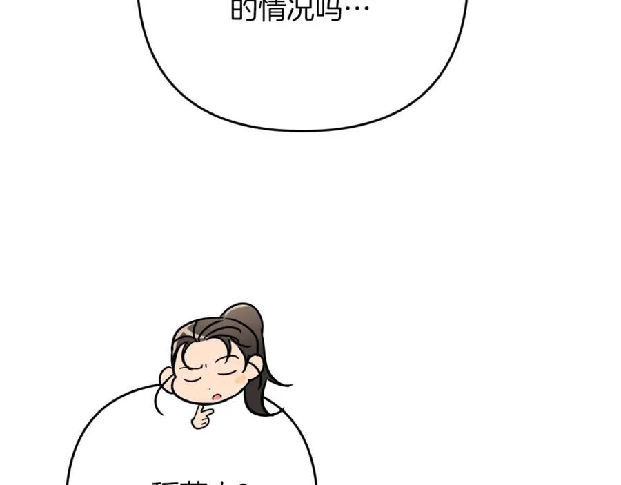 《钻石小姐历险记》第59话 稻草人和刺槐树 第119页