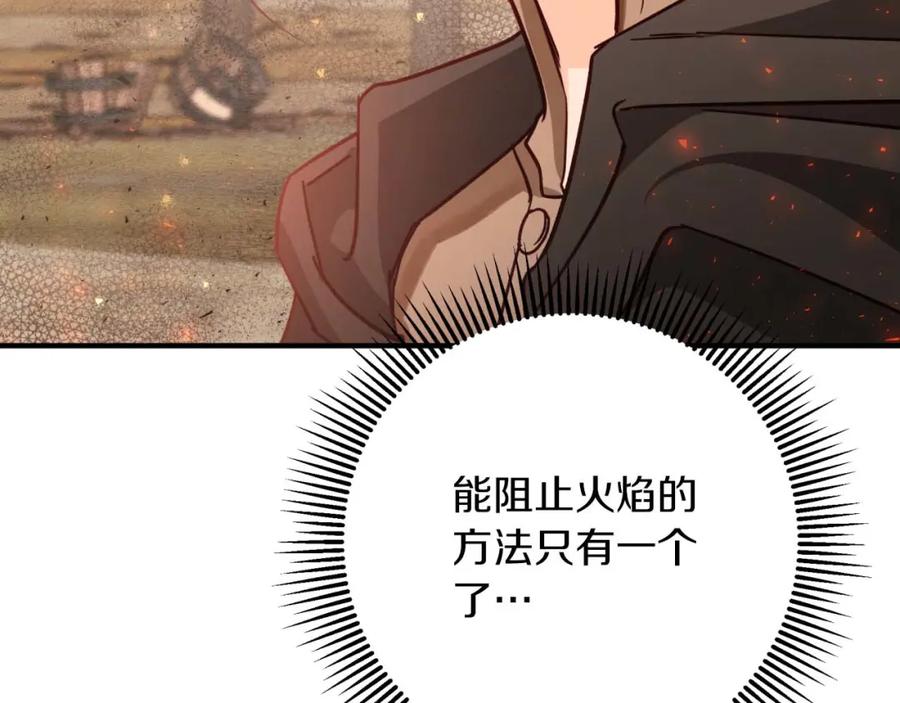 《钻石小姐历险记》第59话 稻草人和刺槐树 第220页