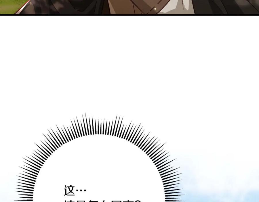 《钻石小姐历险记》第59话 稻草人和刺槐树 第7页
