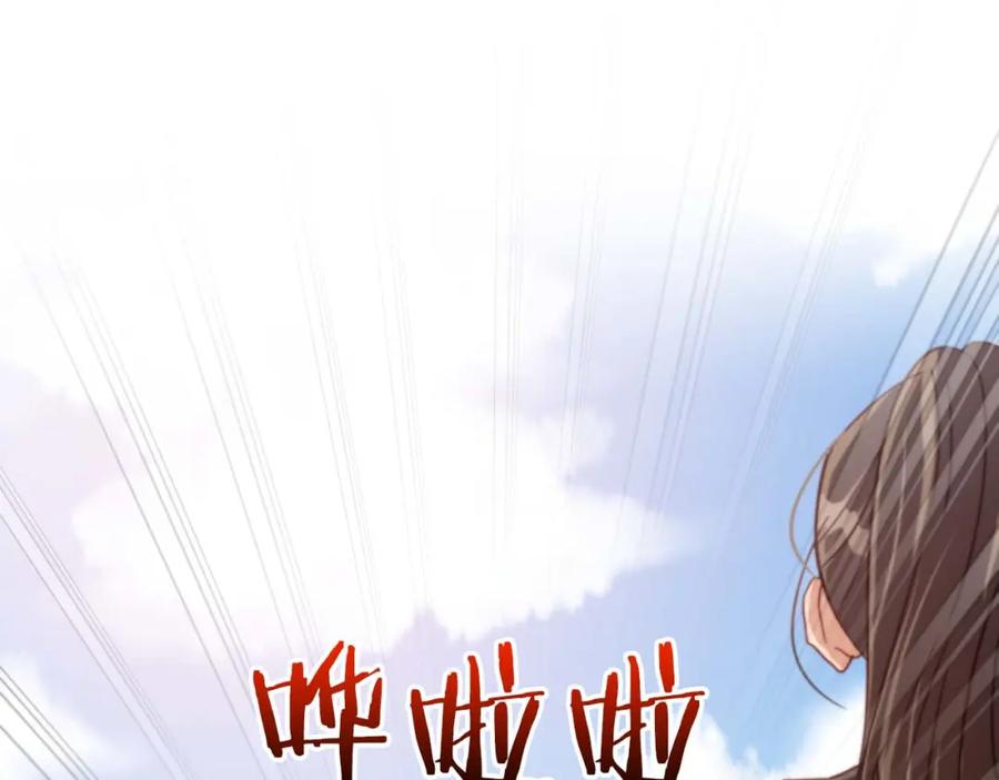 《钻石小姐历险记》第59话 稻草人和刺槐树 第108页