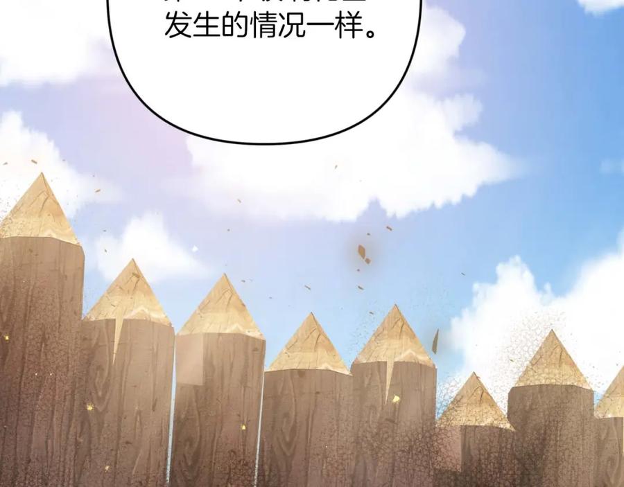 《钻石小姐历险记》第59话 稻草人和刺槐树 第138页