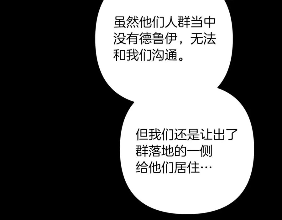 《钻石小姐历险记》第60话 无法忘记那孩子 第46页