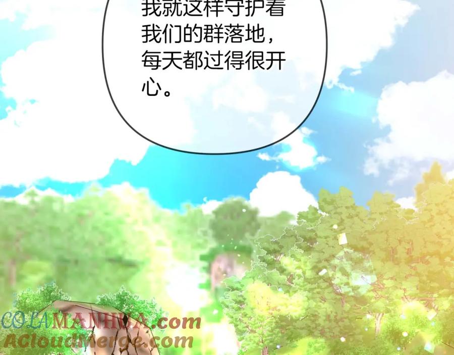 《钻石小姐历险记》第60话 无法忘记那孩子 第41页