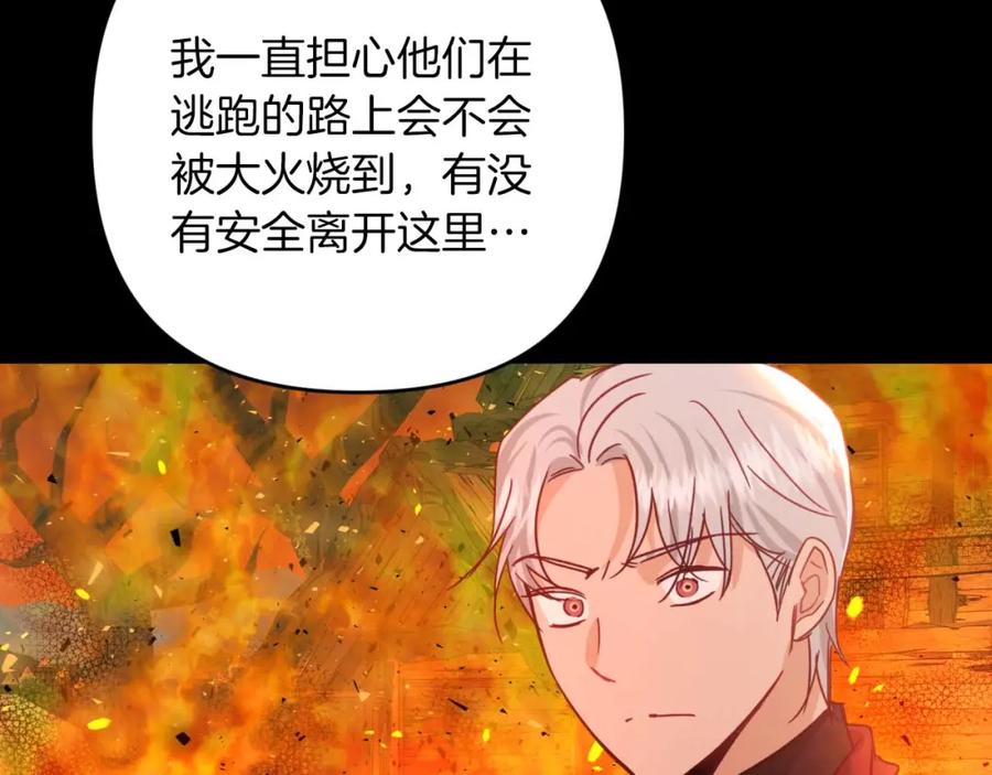 《钻石小姐历险记》第60话 无法忘记那孩子 第142页
