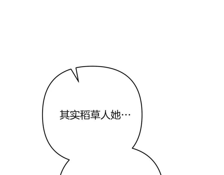《钻石小姐历险记》第60话 无法忘记那孩子 第150页