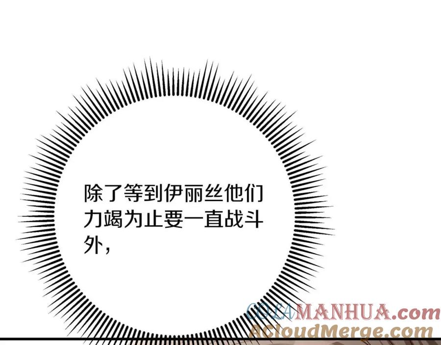《钻石小姐历险记》第60话 无法忘记那孩子 第5页