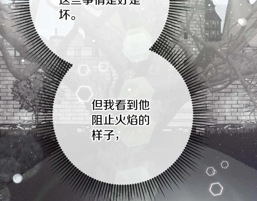 《钻石小姐历险记》第60话 无法忘记那孩子 第175页
