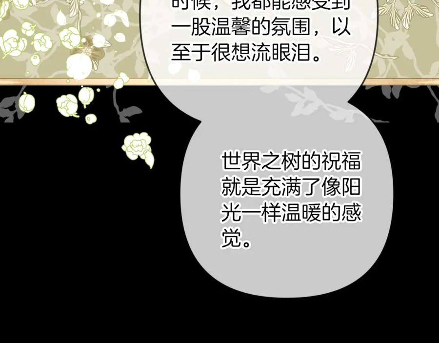 《钻石小姐历险记》第60话 无法忘记那孩子 第55页