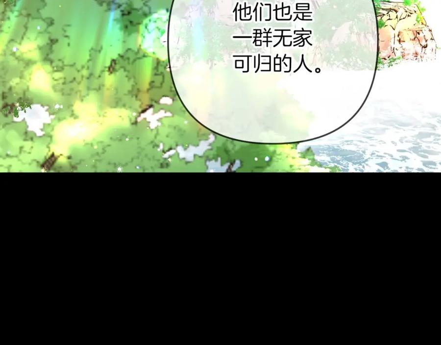 《钻石小姐历险记》第60话 无法忘记那孩子 第43页