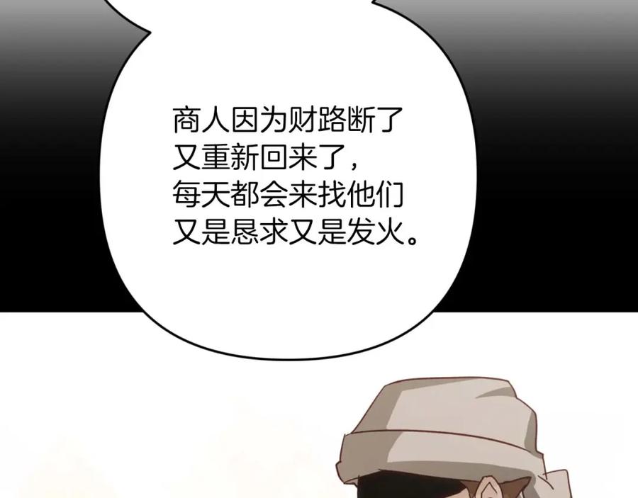 《钻石小姐历险记》第60话 无法忘记那孩子 第112页