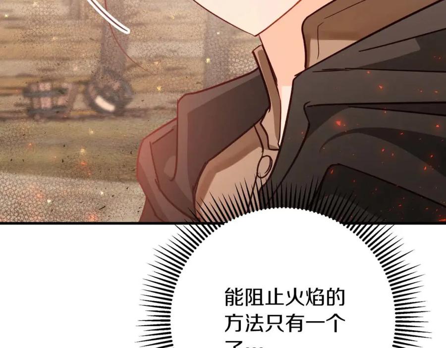 《钻石小姐历险记》第60话 无法忘记那孩子 第7页