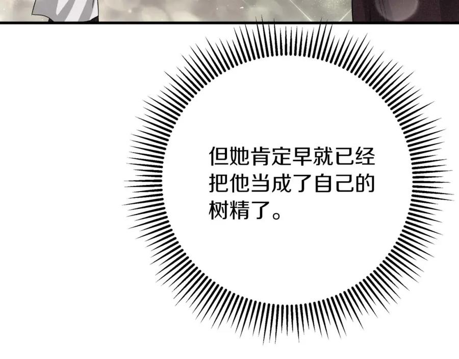 《钻石小姐历险记》第60话 无法忘记那孩子 第180页
