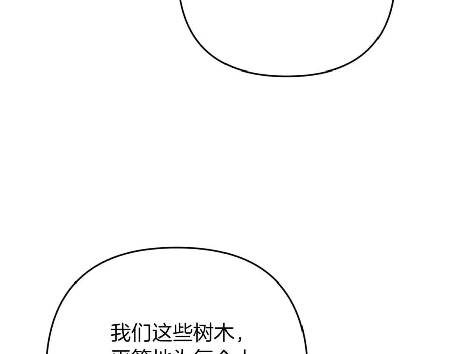 《钻石小姐历险记》第60话 无法忘记那孩子 第72页
