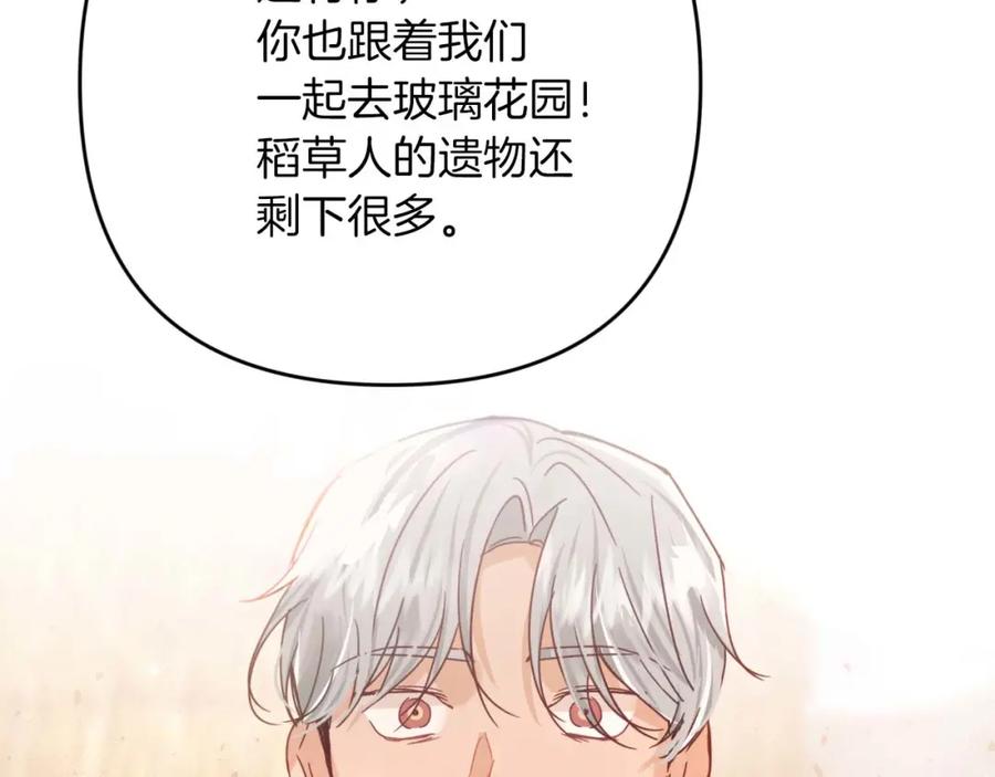 《钻石小姐历险记》第60话 无法忘记那孩子 第218页