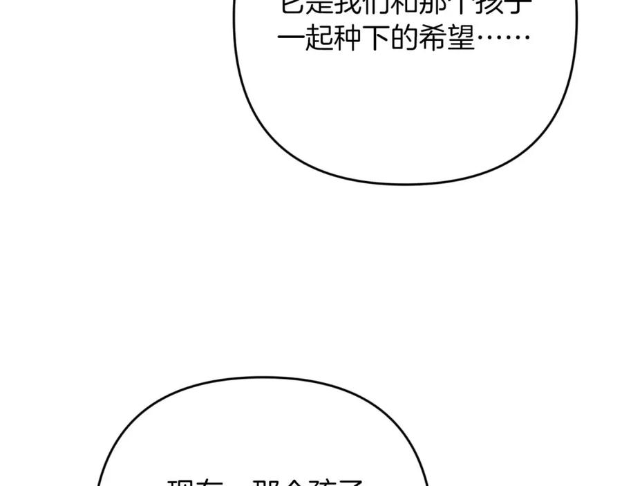 《钻石小姐历险记》第60话 无法忘记那孩子 第195页