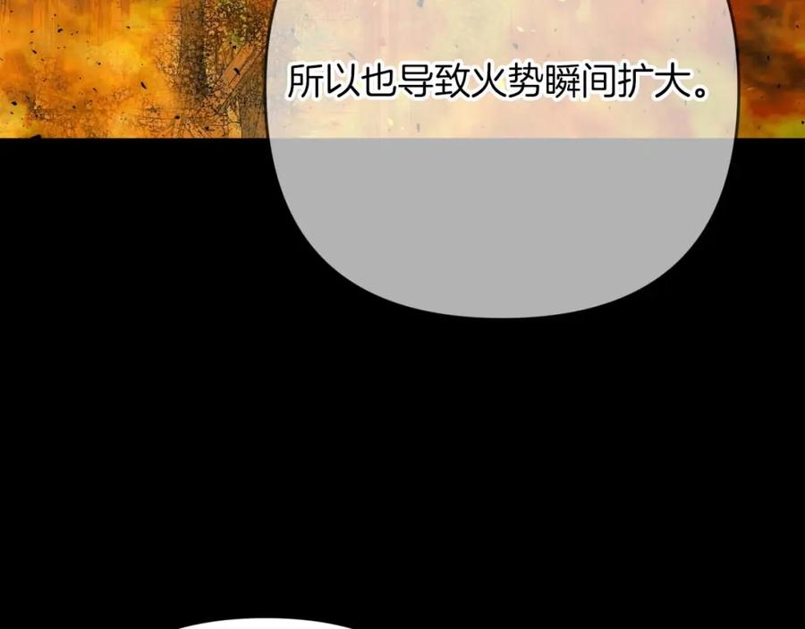 《钻石小姐历险记》第60话 无法忘记那孩子 第134页