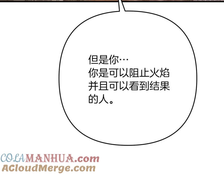 《钻石小姐历险记》第60话 无法忘记那孩子 第185页