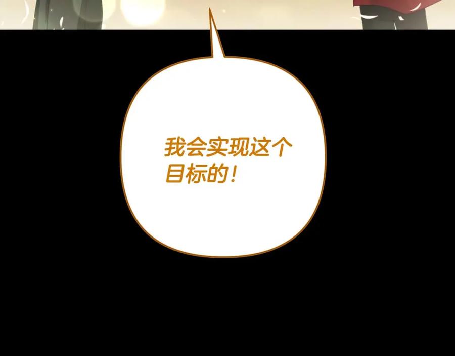 《钻石小姐历险记》第60话 无法忘记那孩子 第99页