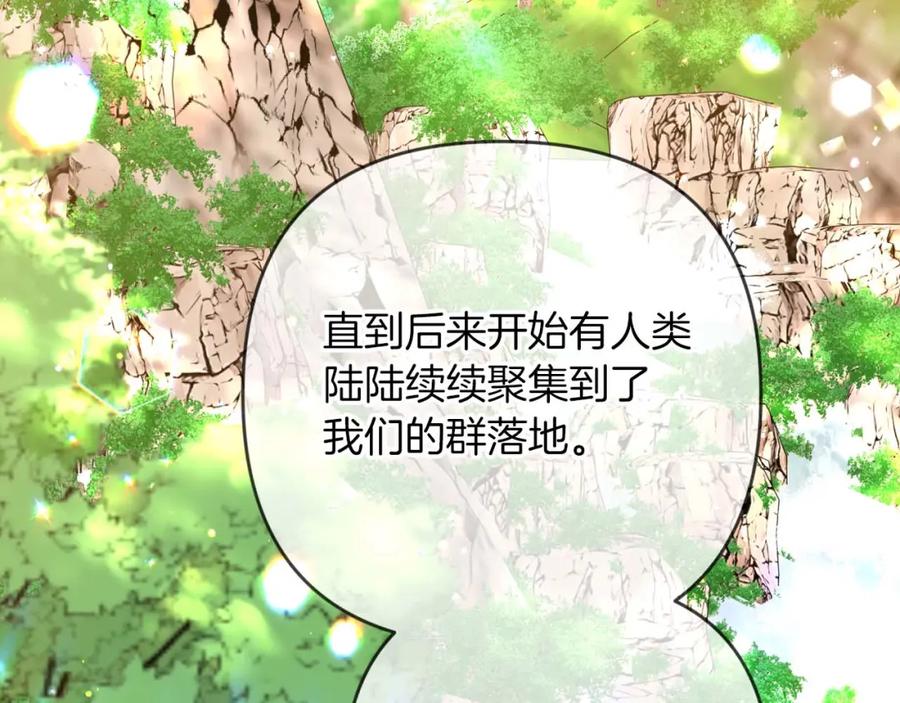 《钻石小姐历险记》第60话 无法忘记那孩子 第42页