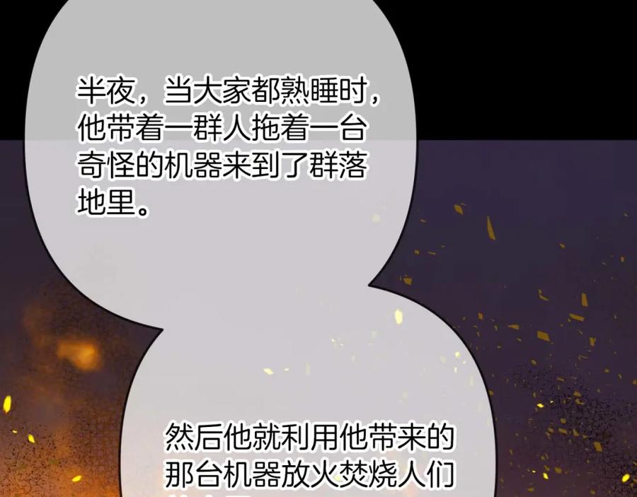 《钻石小姐历险记》第60话 无法忘记那孩子 第120页