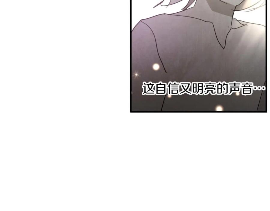 《钻石小姐历险记》第60话 无法忘记那孩子 第240页