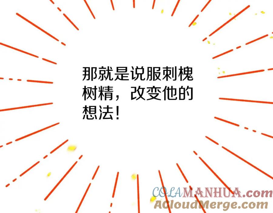 《钻石小姐历险记》第60话 无法忘记那孩子 第9页