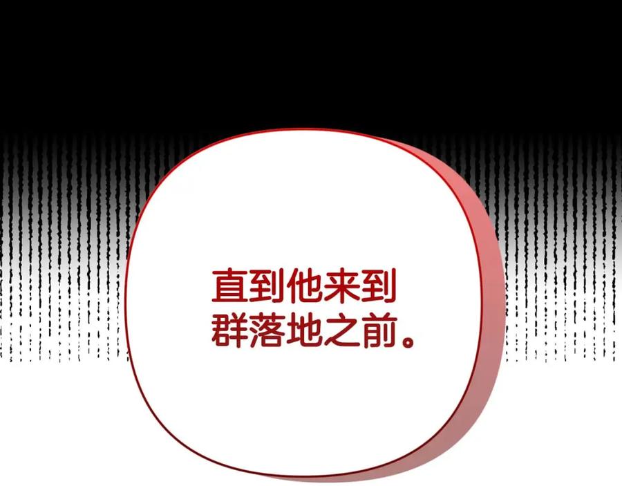 《钻石小姐历险记》第60话 无法忘记那孩子 第64页