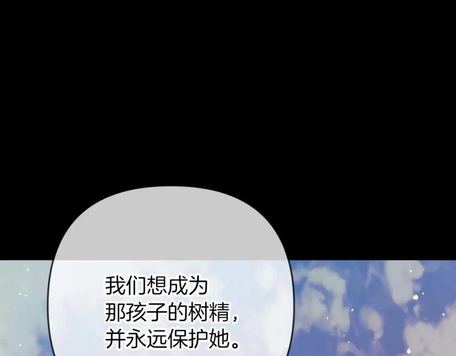 《钻石小姐历险记》第60话 无法忘记那孩子 第59页