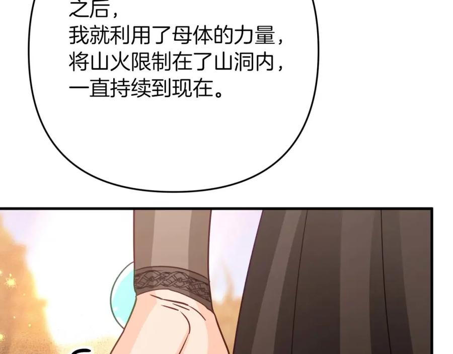 《钻石小姐历险记》第60话 无法忘记那孩子 第148页