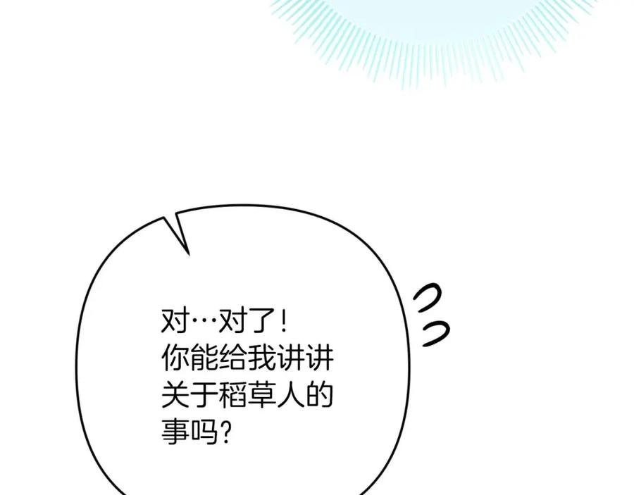 《钻石小姐历险记》第60话 无法忘记那孩子 第30页