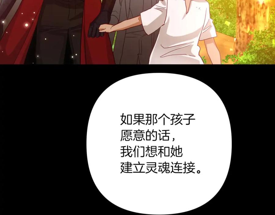 《钻石小姐历险记》第60话 无法忘记那孩子 第58页