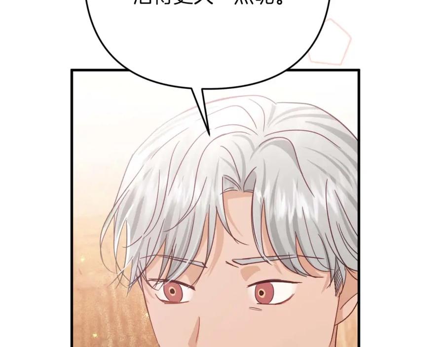 《钻石小姐历险记》第60话 无法忘记那孩子 第26页