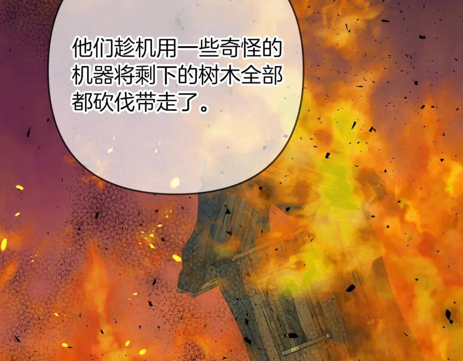 《钻石小姐历险记》第60话 无法忘记那孩子 第132页