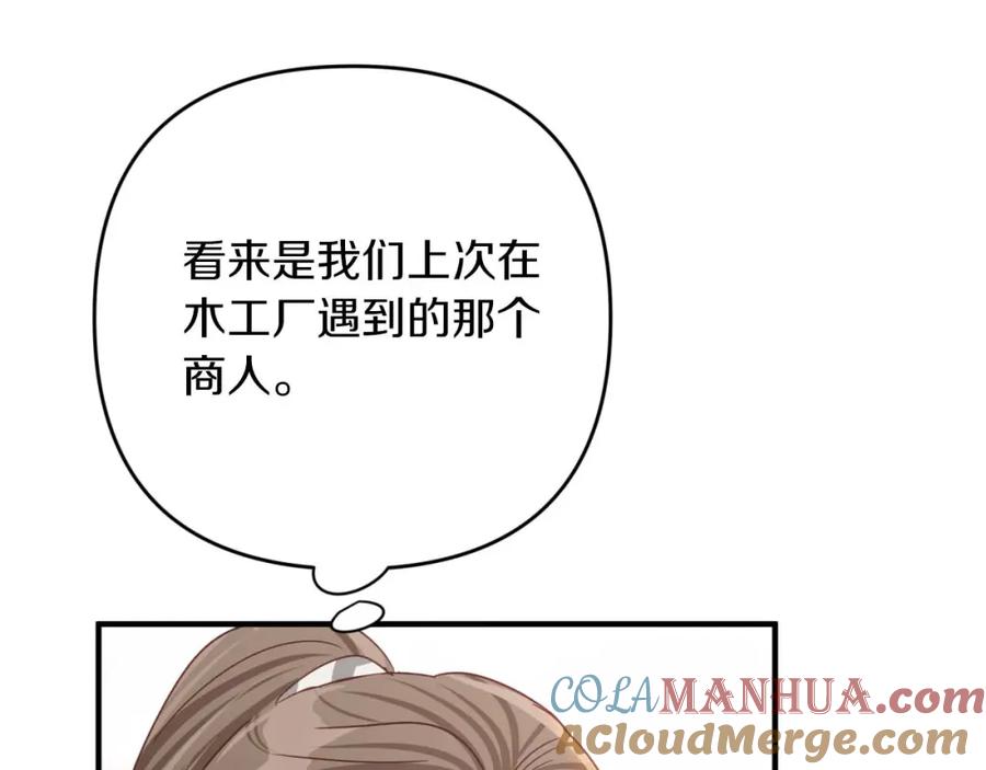 《钻石小姐历险记》第60话 无法忘记那孩子 第69页