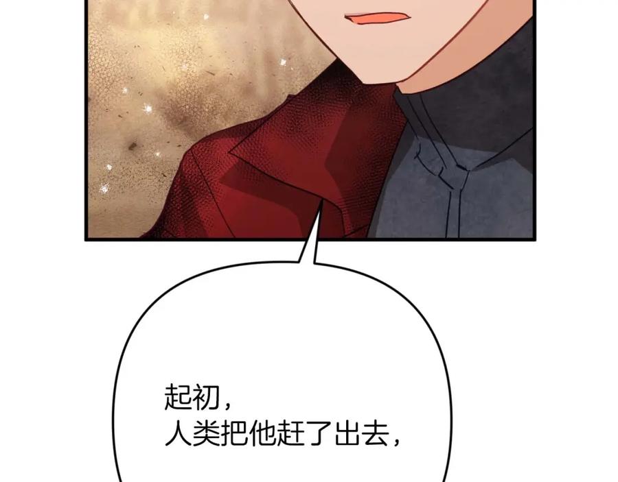 《钻石小姐历险记》第60话 无法忘记那孩子 第67页