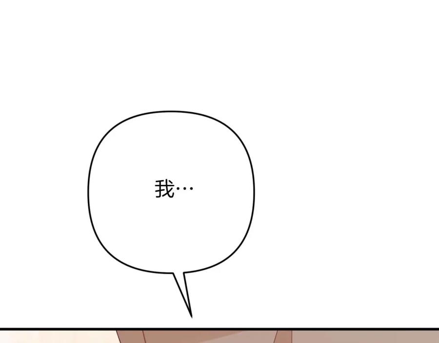 《钻石小姐历险记》第60话 无法忘记那孩子 第222页