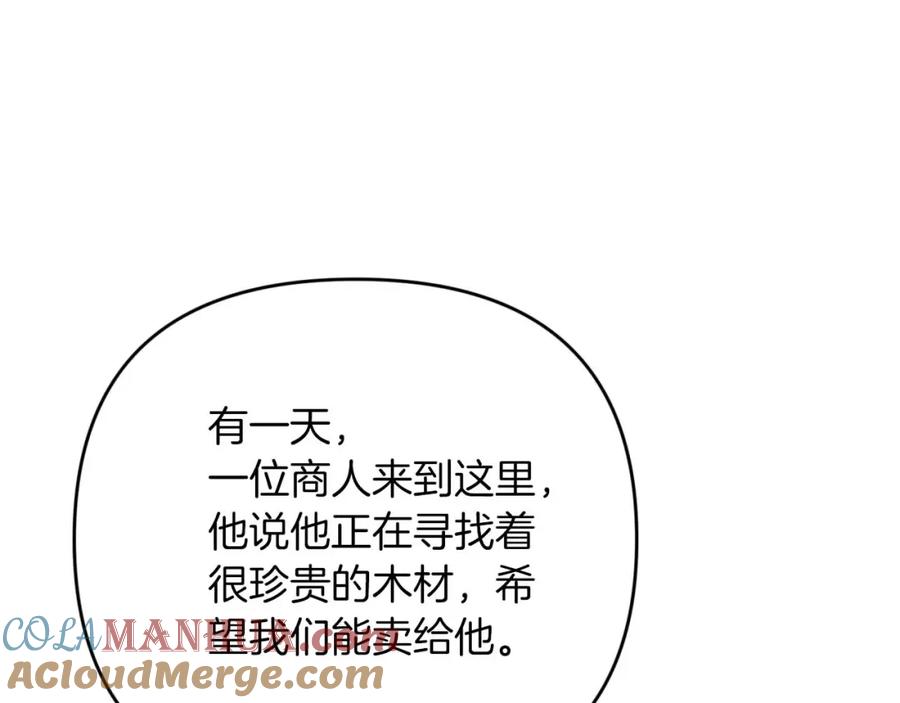 《钻石小姐历险记》第60话 无法忘记那孩子 第65页