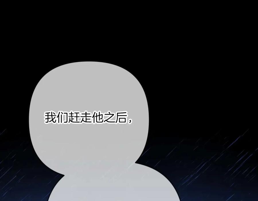 《钻石小姐历险记》第60话 无法忘记那孩子 第115页