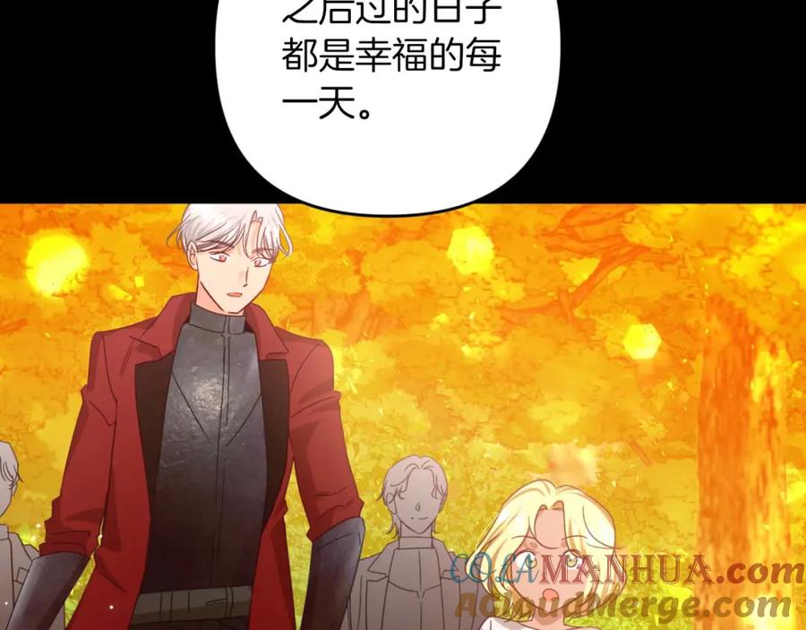 《钻石小姐历险记》第60话 无法忘记那孩子 第57页
