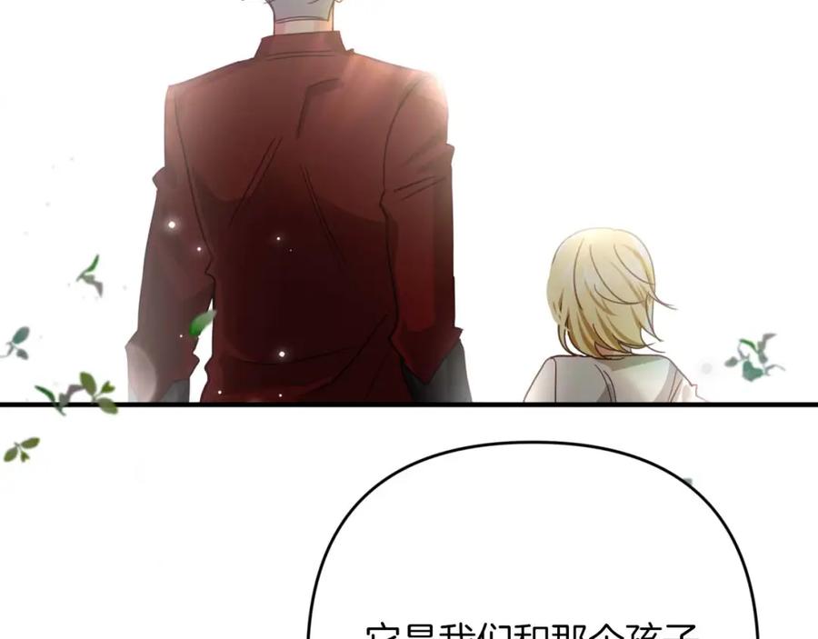《钻石小姐历险记》第60话 无法忘记那孩子 第194页