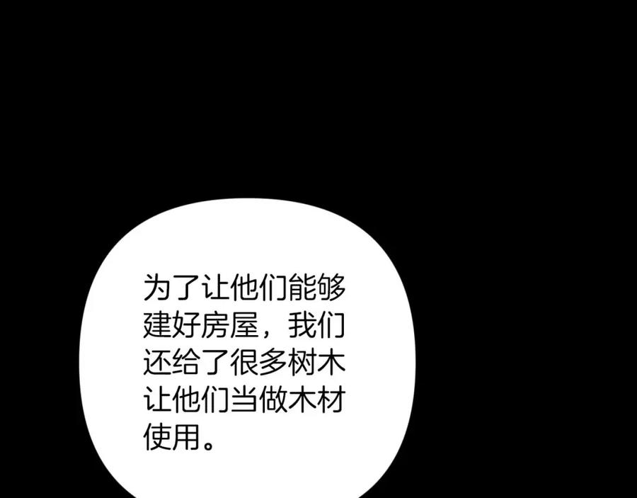 《钻石小姐历险记》第60话 无法忘记那孩子 第47页
