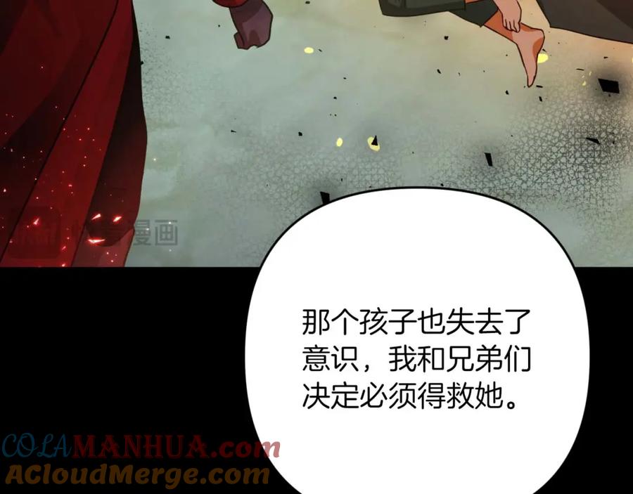 《钻石小姐历险记》第60话 无法忘记那孩子 第137页