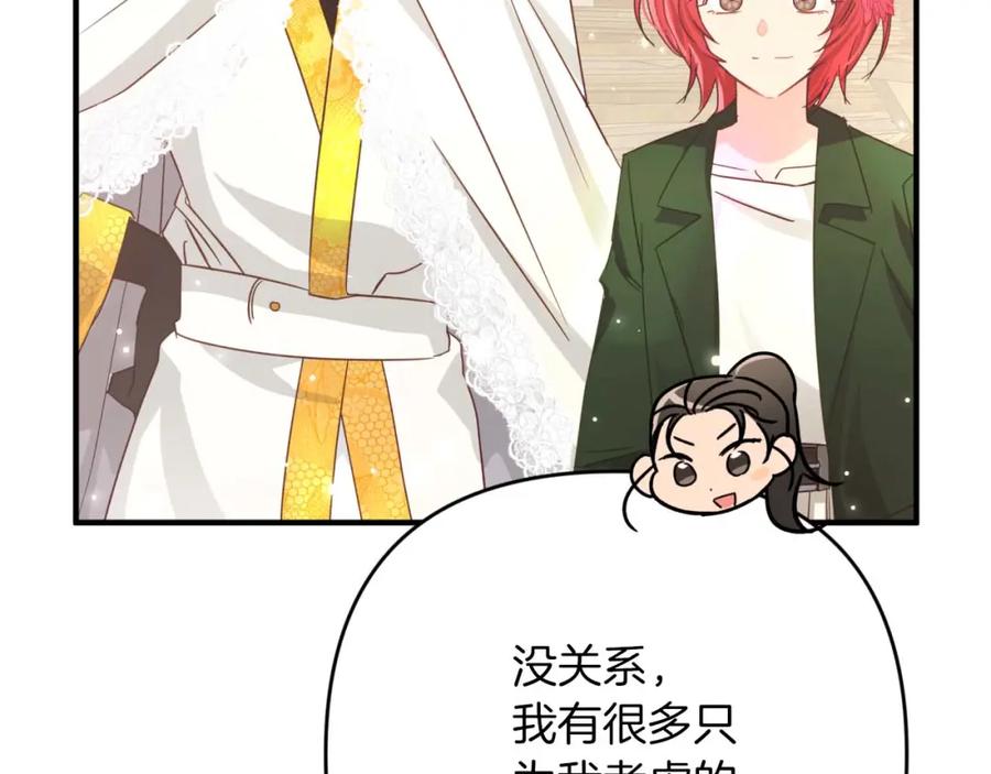《钻石小姐历险记》第60话 无法忘记那孩子 第227页