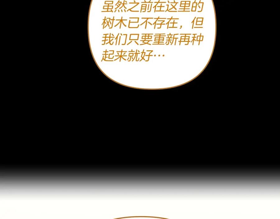 《钻石小姐历险记》第60话 无法忘记那孩子 第96页