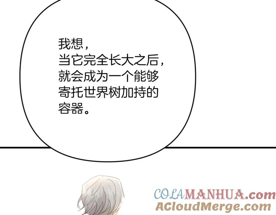 《钻石小姐历险记》第60话 无法忘记那孩子 第193页