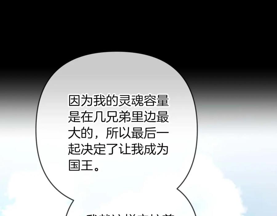 《钻石小姐历险记》第60话 无法忘记那孩子 第40页