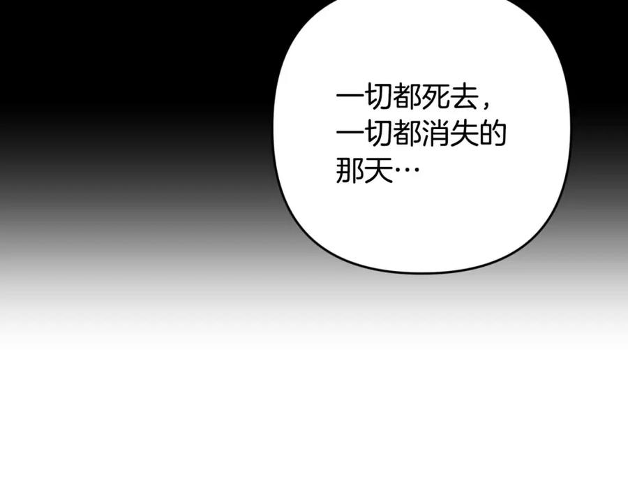 《钻石小姐历险记》第60话 无法忘记那孩子 第107页
