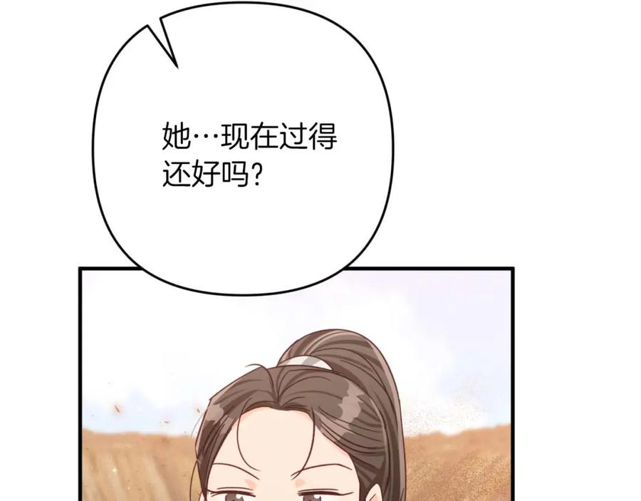 《钻石小姐历险记》第60话 无法忘记那孩子 第22页